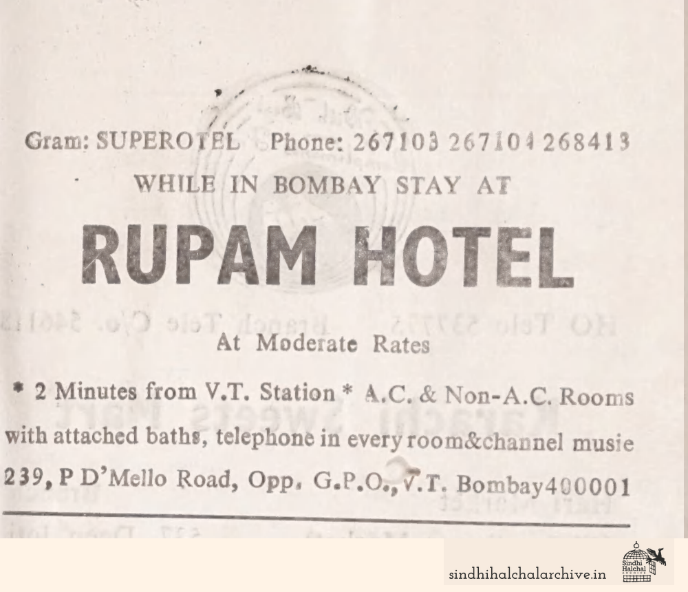 Image of AD Rupam Hotel